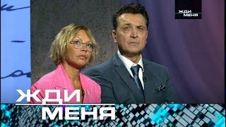 Новая ведущая - Алена Бабенко! Жди меня | Выпуск от  29.09.2023