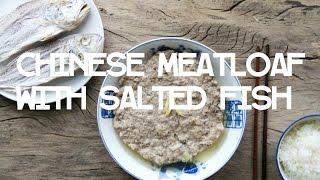 Chinese Meatloaf with Salted Fish 鹹魚肉餅飯 | East Meets Kitchen
