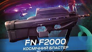 FN F2000: Космічний бластер у калібрі 5,56 NATO