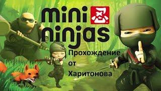 mini ninja прохождение - Глава Затопленная долина!Рисовые поля и Дудь!Сёрфинг с рыбой Каи! #10