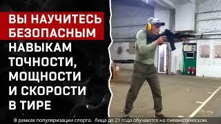 Курсы огневой подготовки