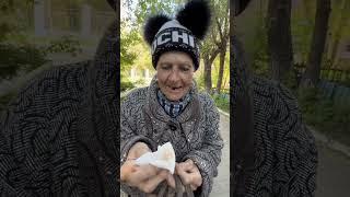 Очень жаль эту бабушку, оказали ей небольшую помощь