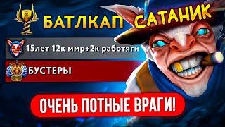 БОЕВОЙ КУБОК 12К ММР в 15 ЛЕТ  (ft. satanic_dota2)