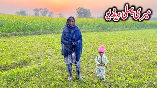 My 1st Video || Zakia Village Vlogs