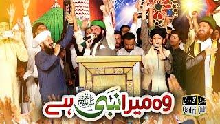 Wo Mera Nabi Hai || Shaykh Muhammad Hassan Haseeb Ur Rehman EidgahSharif Rawalpindi