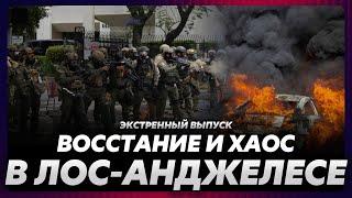 Хаос в Лос-Анджелесе, Трамп вводит войска