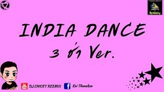 INDIA DANCE - [ 3 CHA Ver.  DJ.CHICKY ]