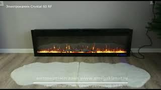 Длинный электрический камин для встраивания RoyalFlame Crystal 60  эффект живого огня