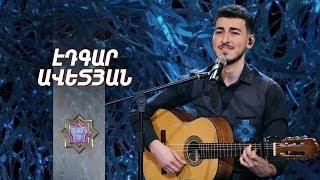 Ազգային երգիչ/National Singer 2019-Season 1-Episode 10/Gala show 4-Edgar Avetyan-Zepyur kdarnam