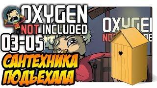 Oxygen Not Included на русском   Раковина, душ и туалет ep05