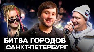 Мак Скири | Аня Kimka  | INDE battle  | Битва Городов | Баттл рэп