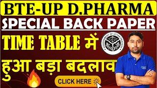 Bteup Special Back Paper Time Table में हुआ बड़ा बदलाव Bteup News today | Bteup Special Back Paper