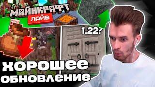 Заквиель ВПЕРВЫЕ РАД ОБНОВЛЕНИЮ | Про Minecraft Live | Нарезка Заквиеля