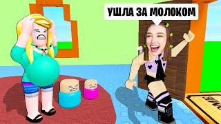 УШЛА ЗА МОЛОКОМ в 3 ЧАСА НОЧИ в ROBLOX ! 