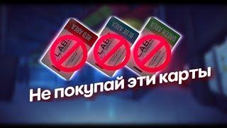 Обзор ВСЕХ Лаб-Карт в таркове | EFT | Тарков