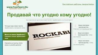 Бесплатный Лендинг пейдж, профессионального класса. landing Page №19