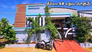 Direct Owner || East Facing Independent House For Sale || Price 50 Lakhs Only ( Negotiable )
