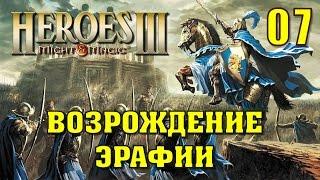 Heroes of Might & Magic III. Возрождение Эрафии. Подземелья и Дьяволы. Миссия 3