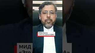 «Это не война США», — заявил в интервью Би-би-си заместитель министра иностранных дел Ирана