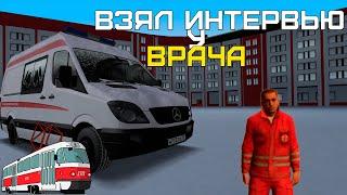 ВЗЯЛ ИНТЕРВЬЮ У ЦГБ-ШНИКА! ОН ТАМ РАДИ ФАРМА?! | MTA PROVINCE DEMO