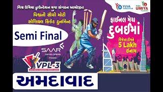 Live :Vishv Umiyadham Premier League - Ahmedabad (Gujarat) | Gujarat Tennis Cricket