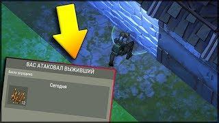 Last Day on Earth: Survival - МЕСТЬ ВЫЖИВШИМ ЗА КОЛЬЯ! РЕЙД БАЗЫ Player6850