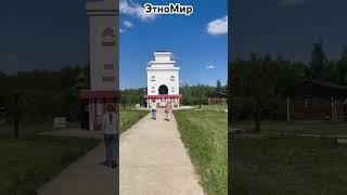 ЭТНОМИР