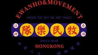 牧民Movement - 向前衝吧 Solo Project