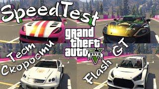 Gta 5 Online - Vapid Flash GT vs Feltzer vs Pariah vs Neo - Speed Test (Тест на скорость)