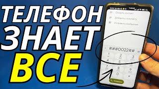 ТЕЛЕФОН ПОДСЛУШИВАЕТ ЧТО ТЫ ГОВОРИШЬ ВСЕГДА! | КАК ОТКЛЮЧИТЬ ПРОСЛУШКУ НА ЛЮБОМ ANDROID