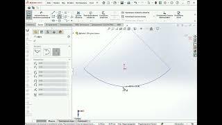 Как указать длину дуги в SolidWorks