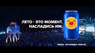 Музыка из рекламы Pepsi   Лето   это момент  Насладись им (2016)