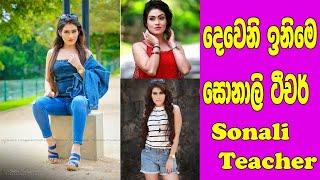 Sonali Teacher ( Himaya ) Tik Tok videos Sl Trending