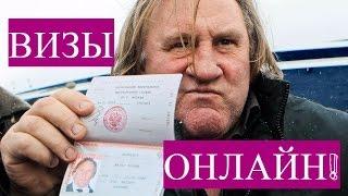 Какие документы нужны для получения визы