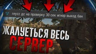  ПРОТИВ ВСЕГО СЕРВЕРА  АДМИН ПРОВЕРЯЕТ НА ЧИТЫ  | | RUST LEGACY #2 | |