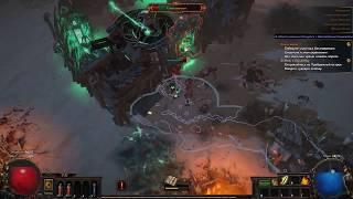 Path of Exile Предательство стартуем тотемом через цепь молнии