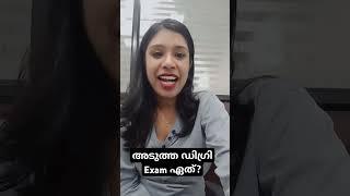 University Assistant Notification 2025 | Upcoming Degree Level psc exam #youtubeshorts #shorts