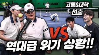 [돌아온 도장깨기] 머드리 진짜 위기다! 연전에 지친 이형택&엄선영! 완벽한 호흡의 선출 도전자에 이대로 패배??