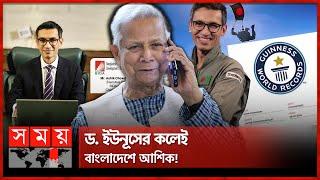 সিঙ্গাপুরের বিলাসী জীবন ফেলে কেন বাংলাদেশে আশিক? | Ashik Chowdhury | Chief Adviser Dr Muhammad Yunus