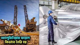 অ্যালুমিনিয়াম ফয়েল কিভাবে তৈরি হয় | Aluminium Foil | Rohan News BD