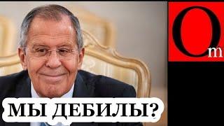 Россией правят дебилы. Доказано Лавровым!