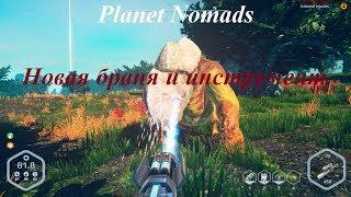 Planet Nomads Новая браня и инструмент