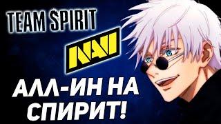 645к НА СПИРИТ! СКАЙ СТАВИТ ВСЕ! Navi - Spirit! 2 карта