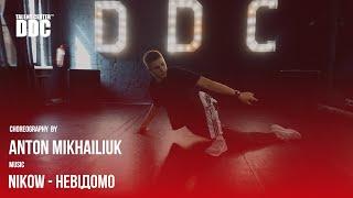 Nikow - невідомо | Anton Mikhailiuk | Talent Center DDC