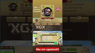 ТОП - 5 Лучших Гильдий!!! #lordsmobile #xgxkot #xgx #kot #лорды #кот #shorts