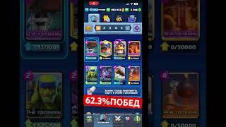 ЛУЧШИЕ КОЛОДЫ ДЛЯ КОРОЛЕВСКОГО ТУРНИРА БЕЗ ЭВОЛЮЦИЙ #clashroyale #клэшроял #клешрояль