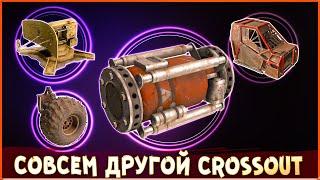 КАБИНЫ, КОЛЁСА и даже ДОМКРАТ! • Crossout • Дорога к сингулярности: ПРОЧЕЕ