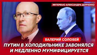 Соловей. Будущее Арестовича, двойник Путина арестован, убийство Шойгу и Герасимова, казнь Кара-Мурзы