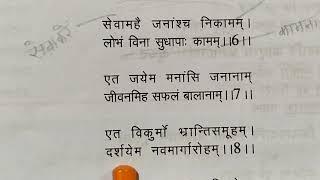 कक्षा -8#संस्कृत पाठ -18#एत #बालका :(#हिंदी अनुवाद #&अभ्यास प्रश्न )