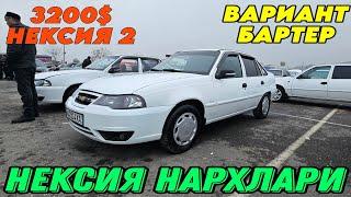 23-НОЯБРЬ АНДИЖОН МОШИНА БОЗОР | НЕКСИЯ НАРХЛАРИ